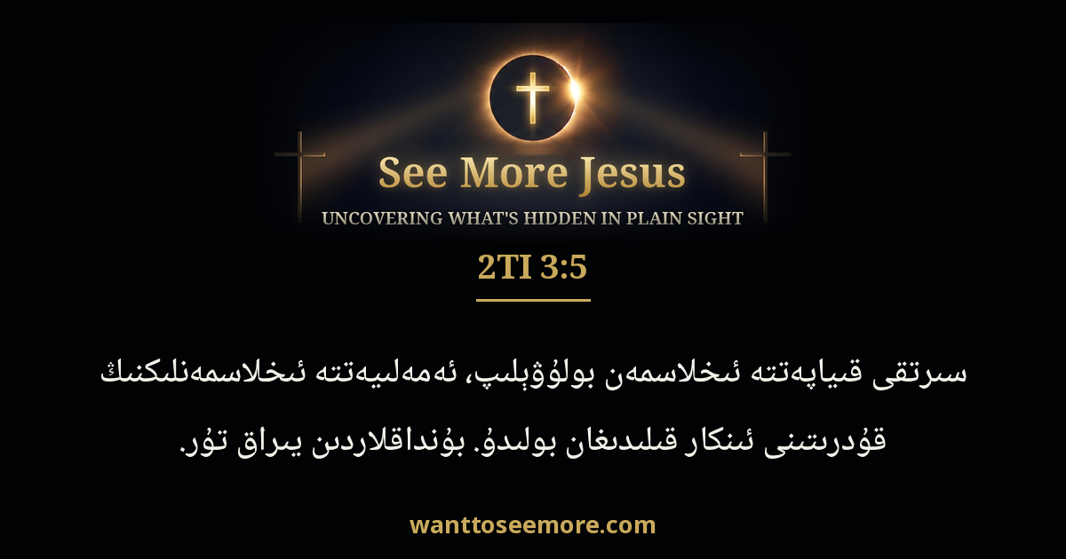 2 Timothy 3:5