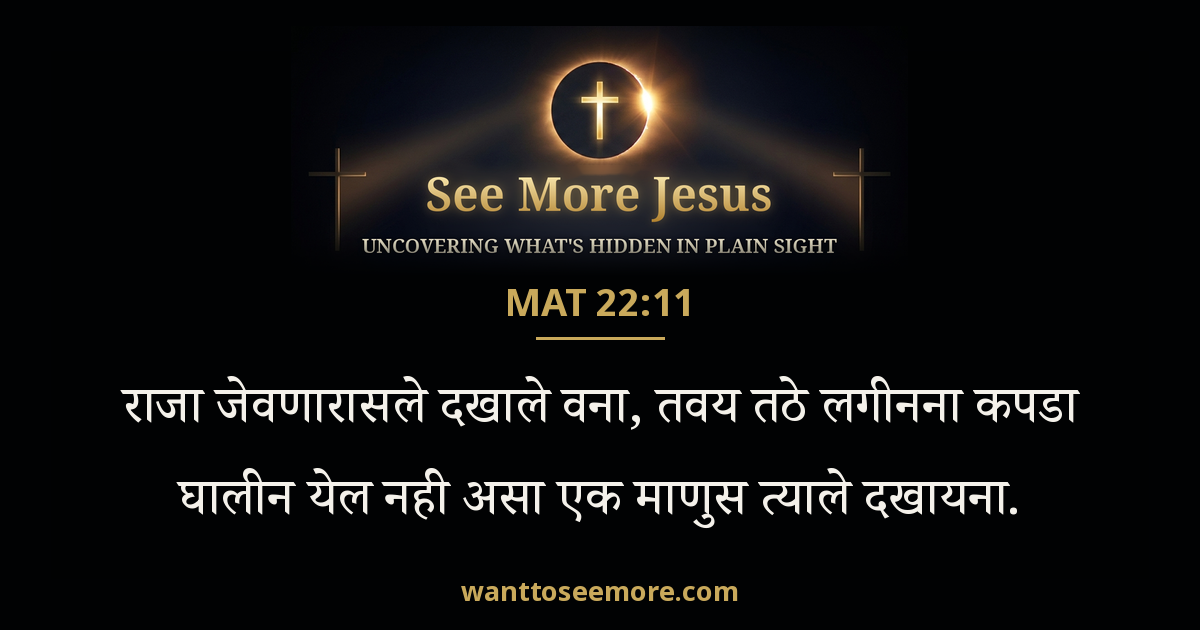 Matthew 22:11