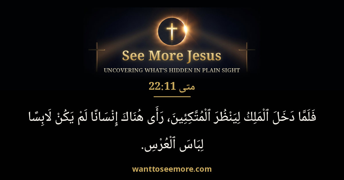 Matthew 22:11