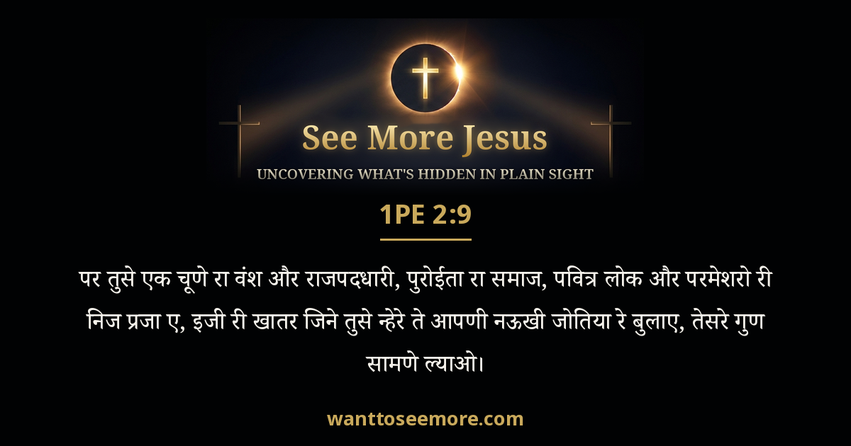 1 Peter 2:9