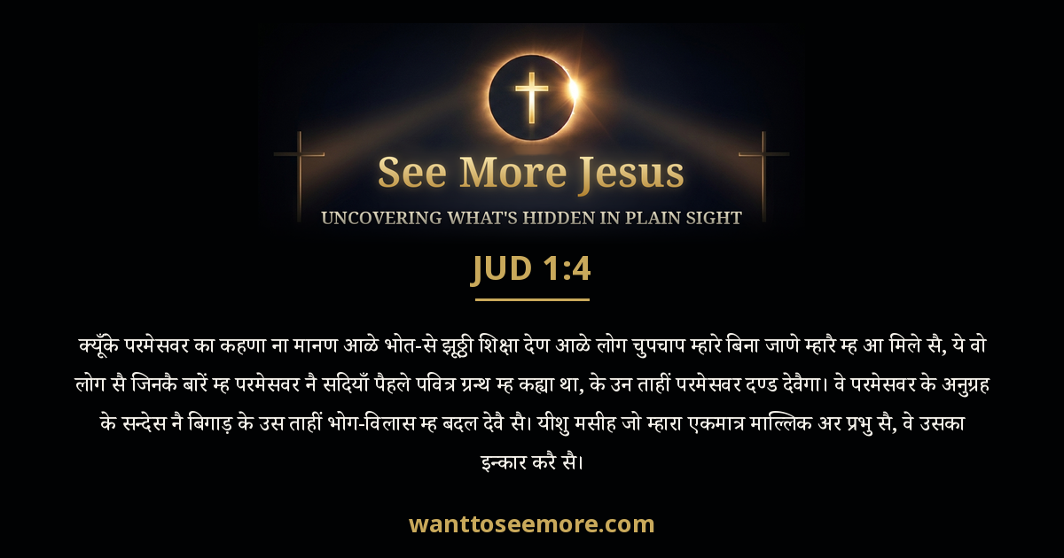 Jude 1:4