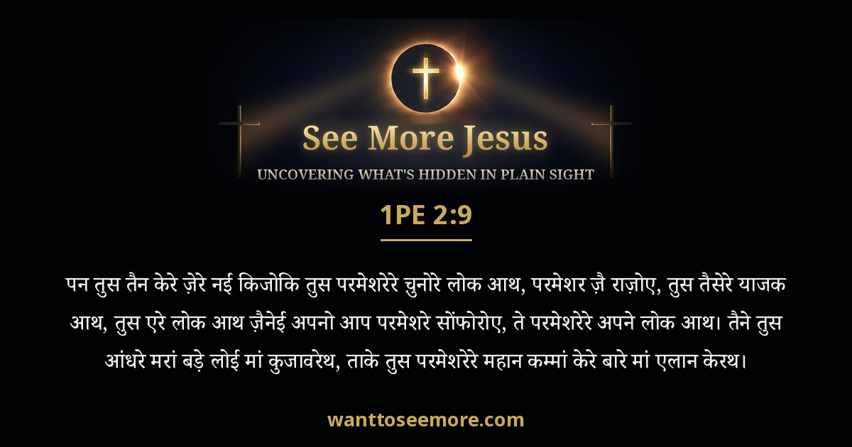 1 Peter 2:9