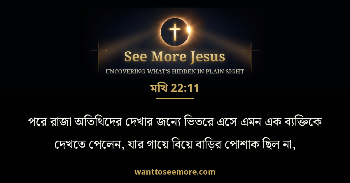 Matthew 22:11