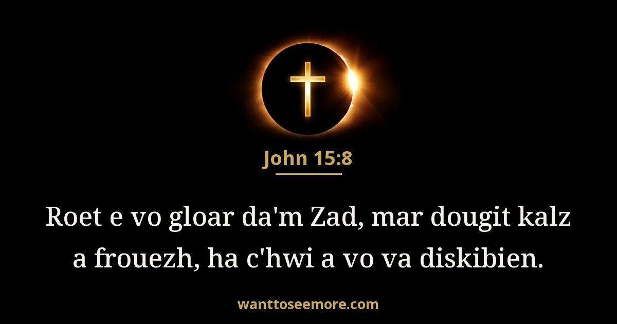 John 15:8