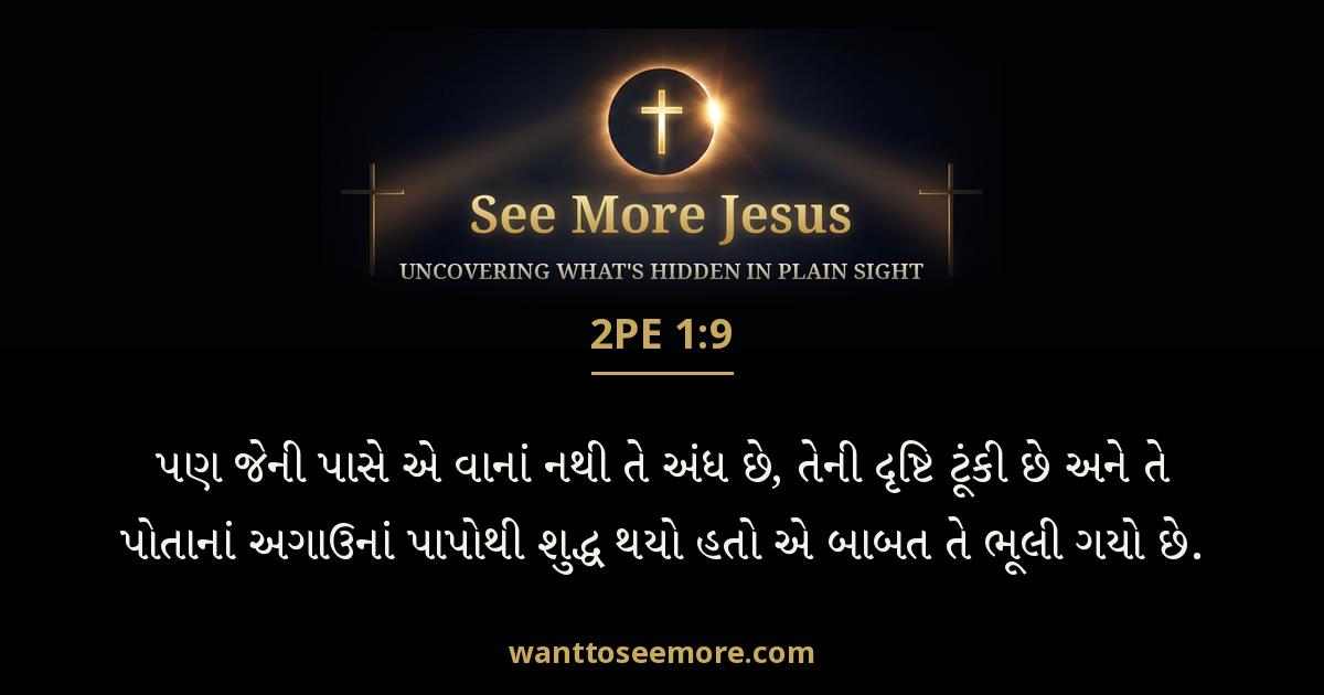 2 Peter 1:9