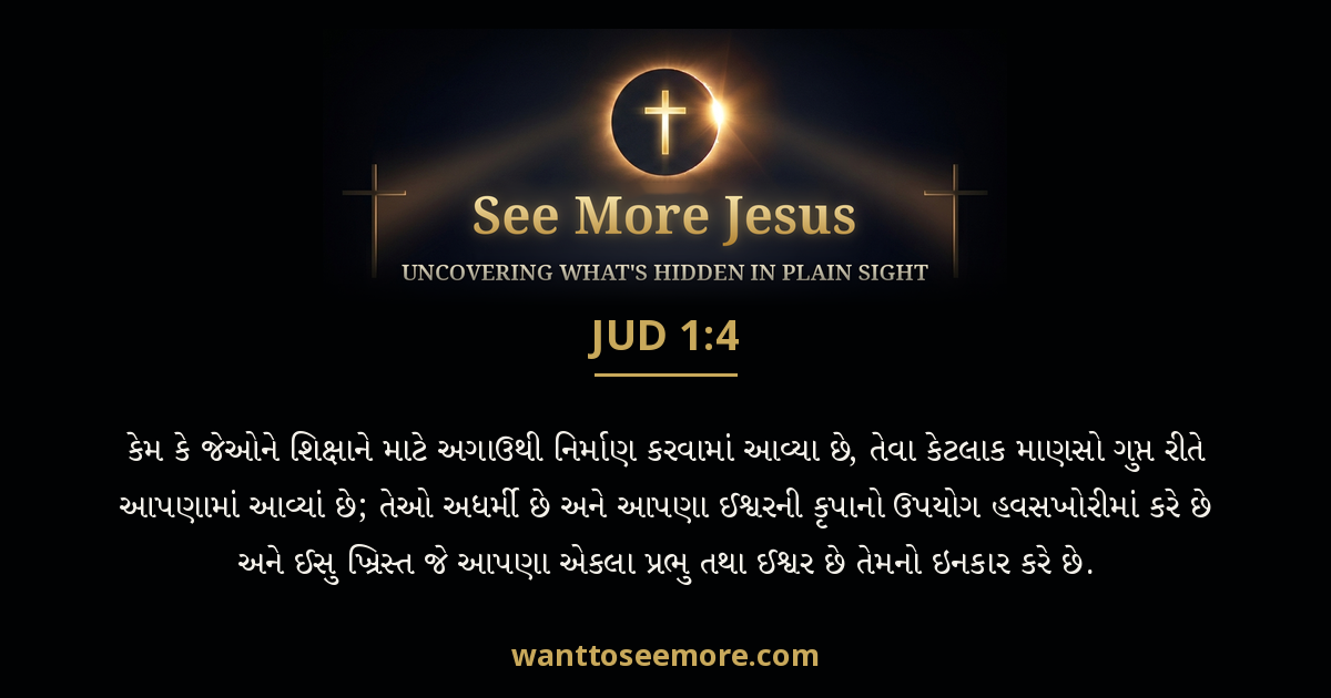 Jude 1:4
