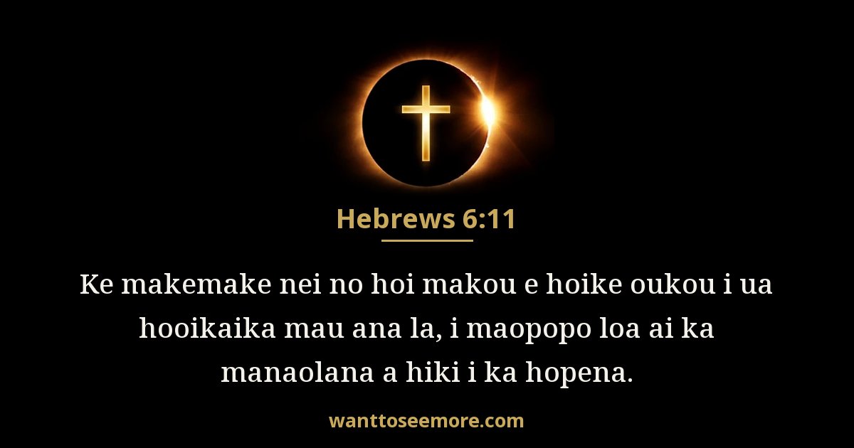 Hebrews 6:11
