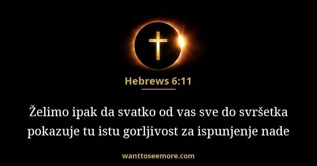 Hebrews 6:11
