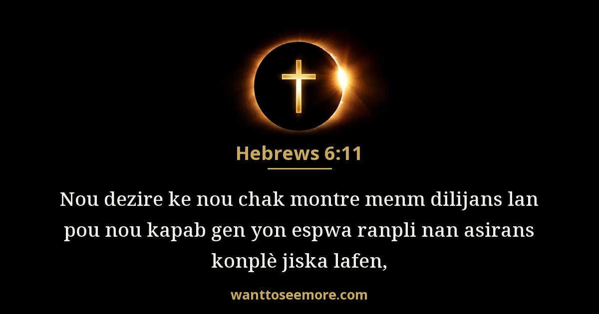 Hebrews 6:11