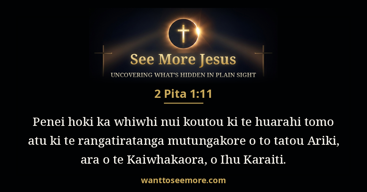 2 Peter 1:11