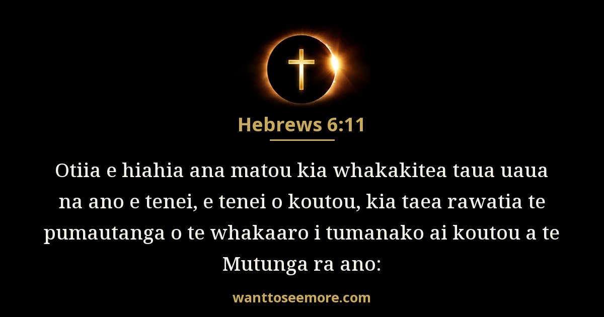 Hebrews 6:11