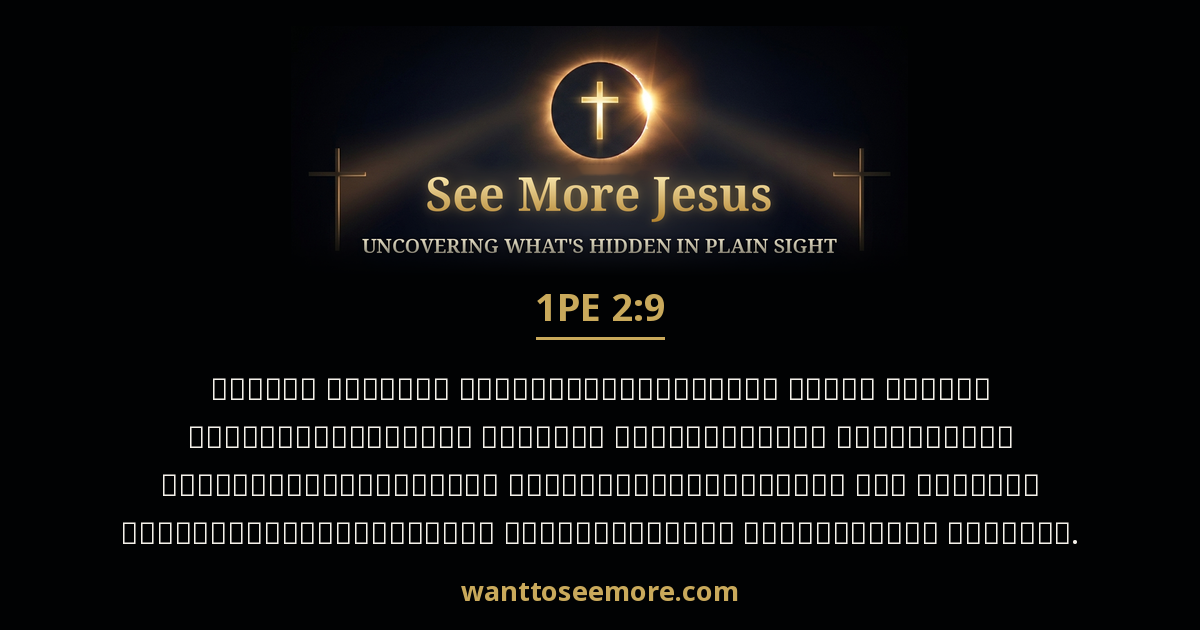 1 Peter 2:9