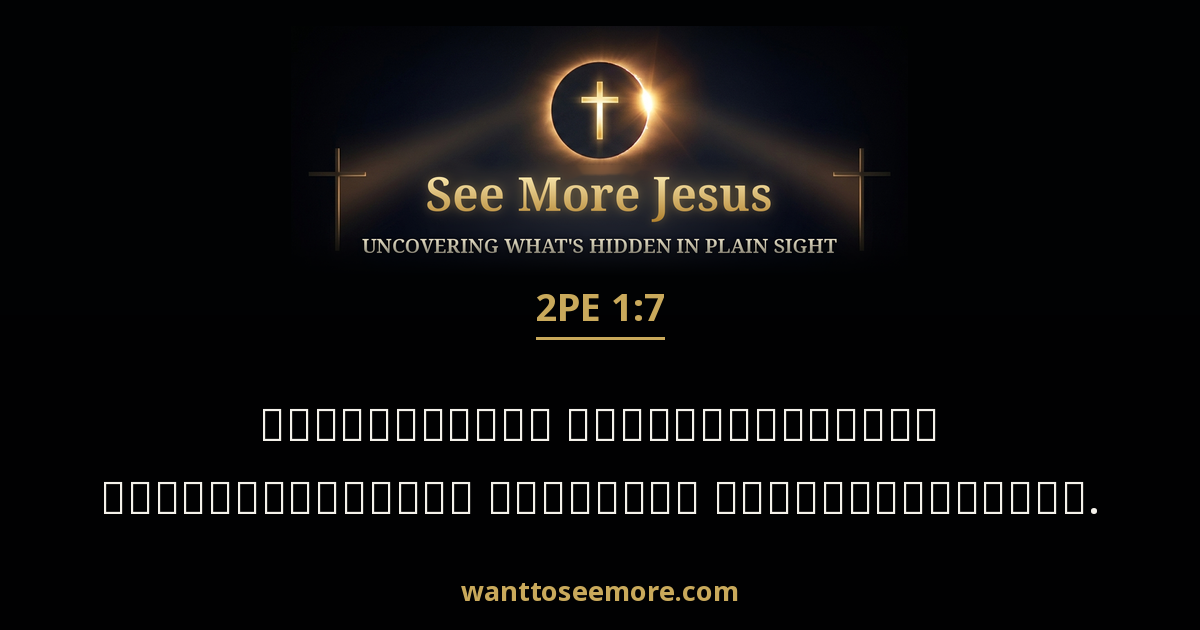 2 Peter 1:7