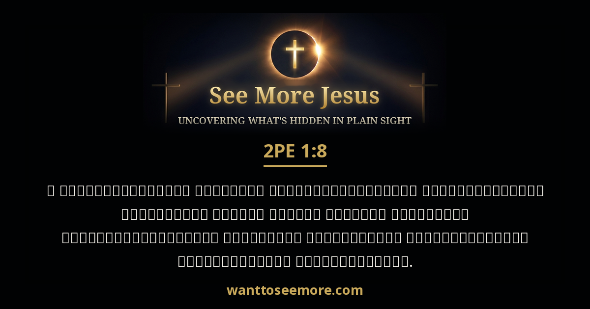 2 Peter 1:8