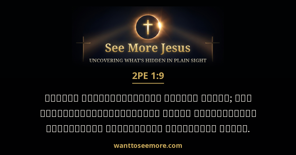 2 Peter 1:9