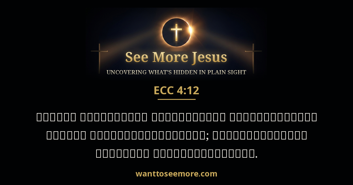 Ecclesiastes 4:12