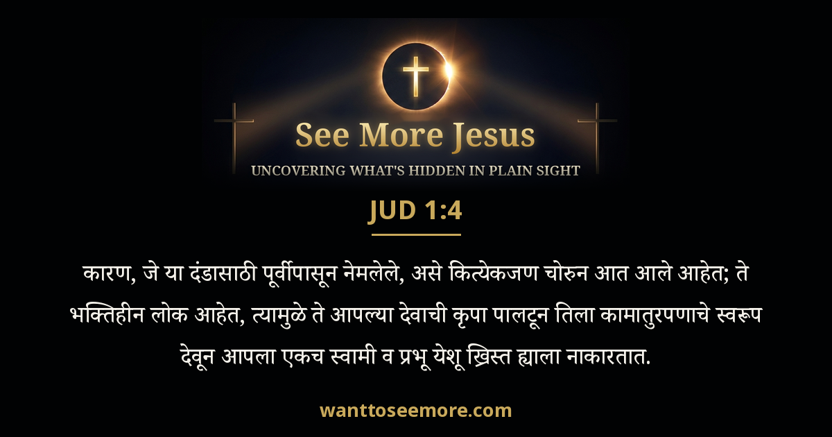 JUD 1:4