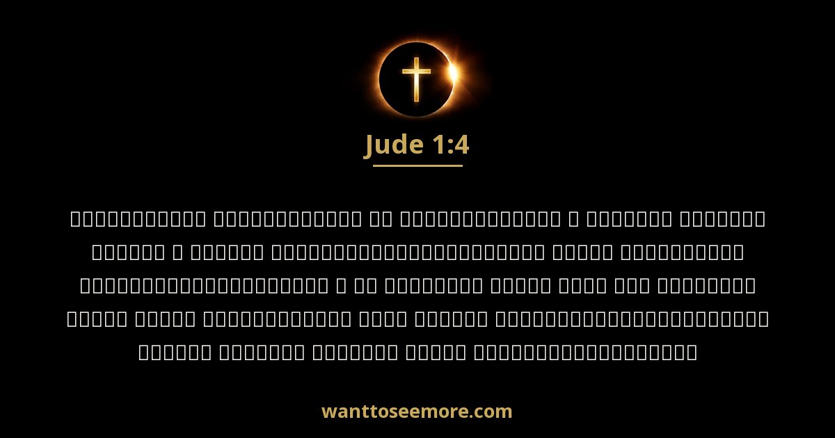 Jude 1:4