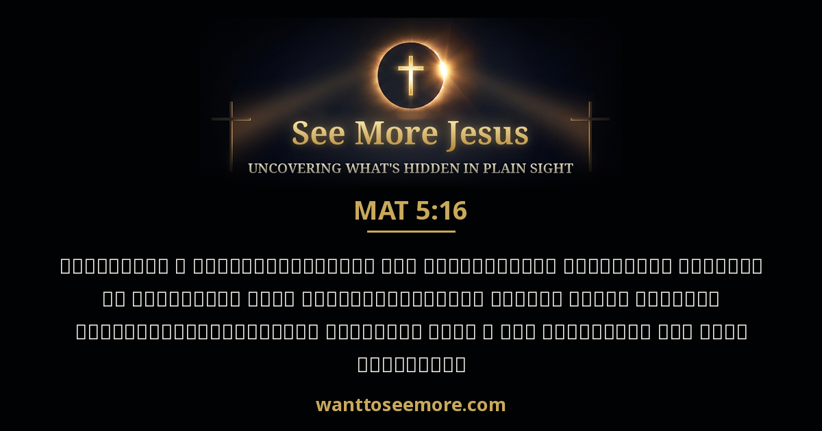 Matthew 5:16