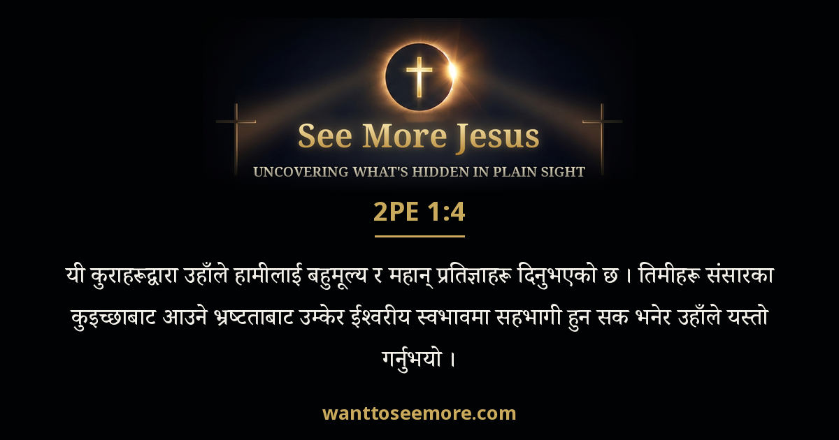 2 Peter 1:4