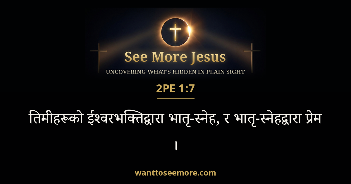 2 Peter 1:7