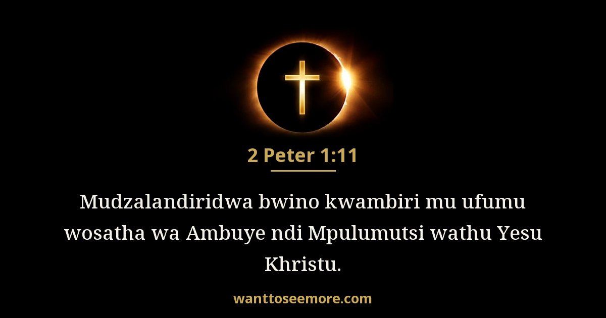 2 Peter 1:11