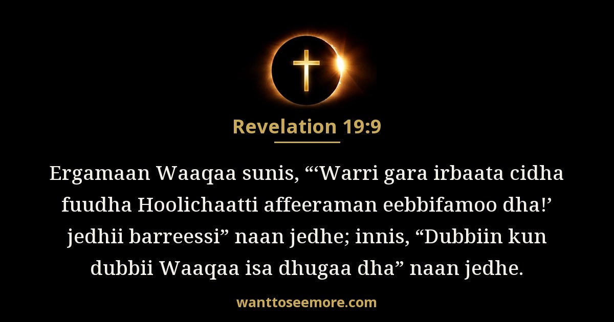 Revelation 19:9