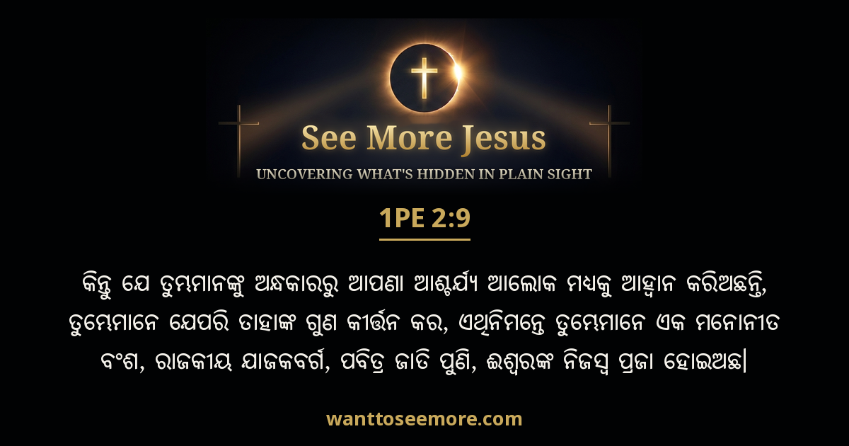 1 Peter 2:9