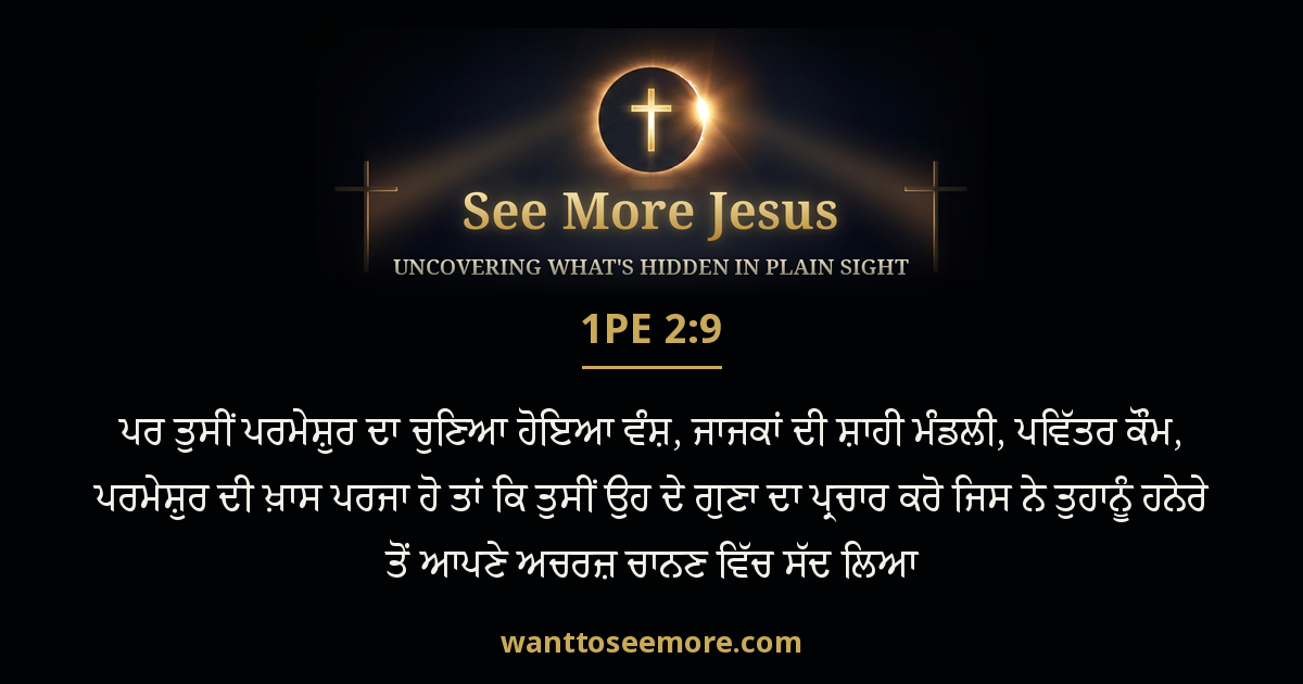 1 Peter 2:9