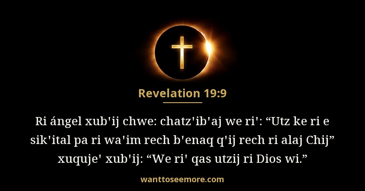 Revelation 19:9