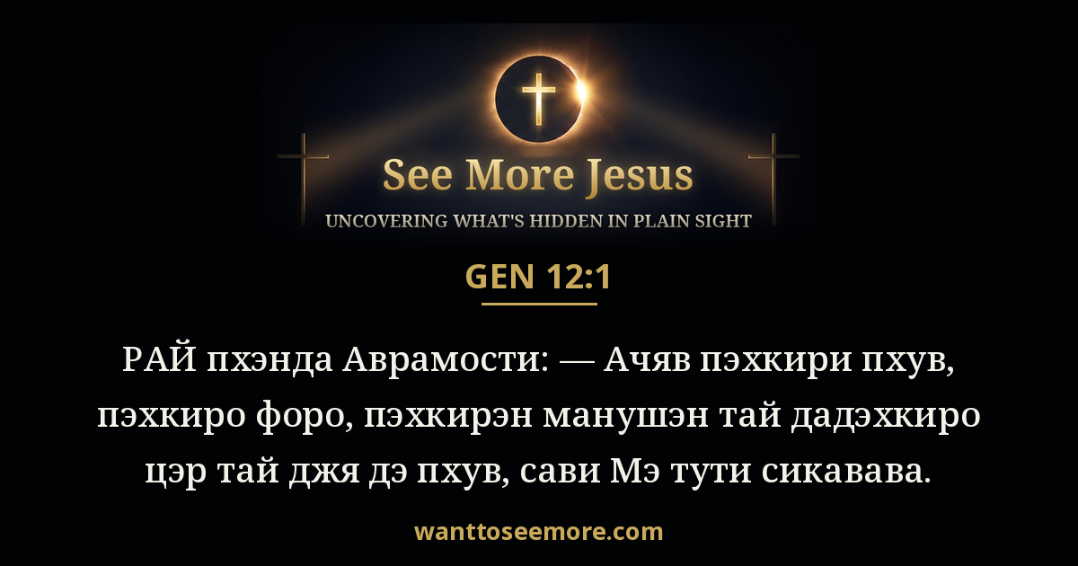 Genesis 12:1