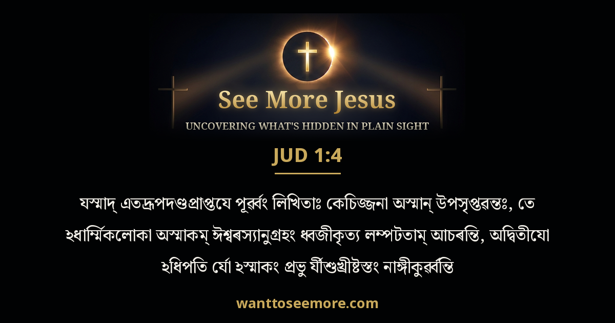 Jude 1:4