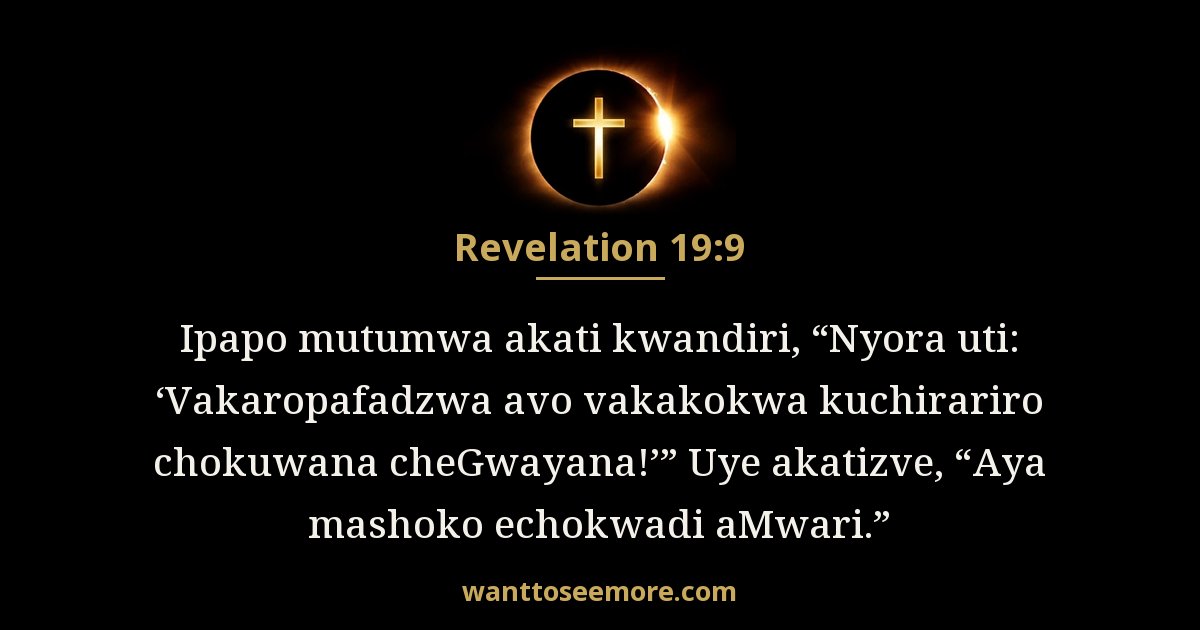 Revelation 19:9