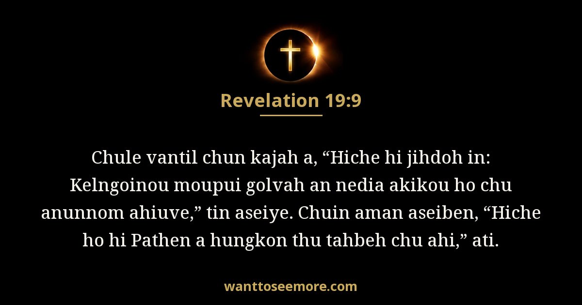 Revelation 19:9