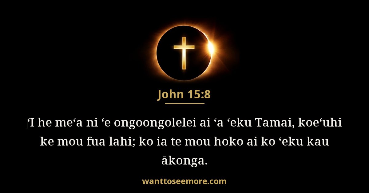 John 15:8