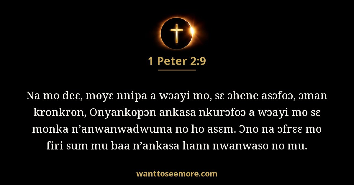 1 Peter 2:9