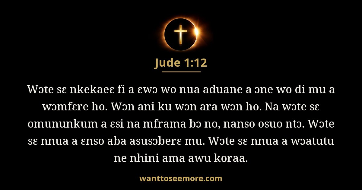 Jude 1:12