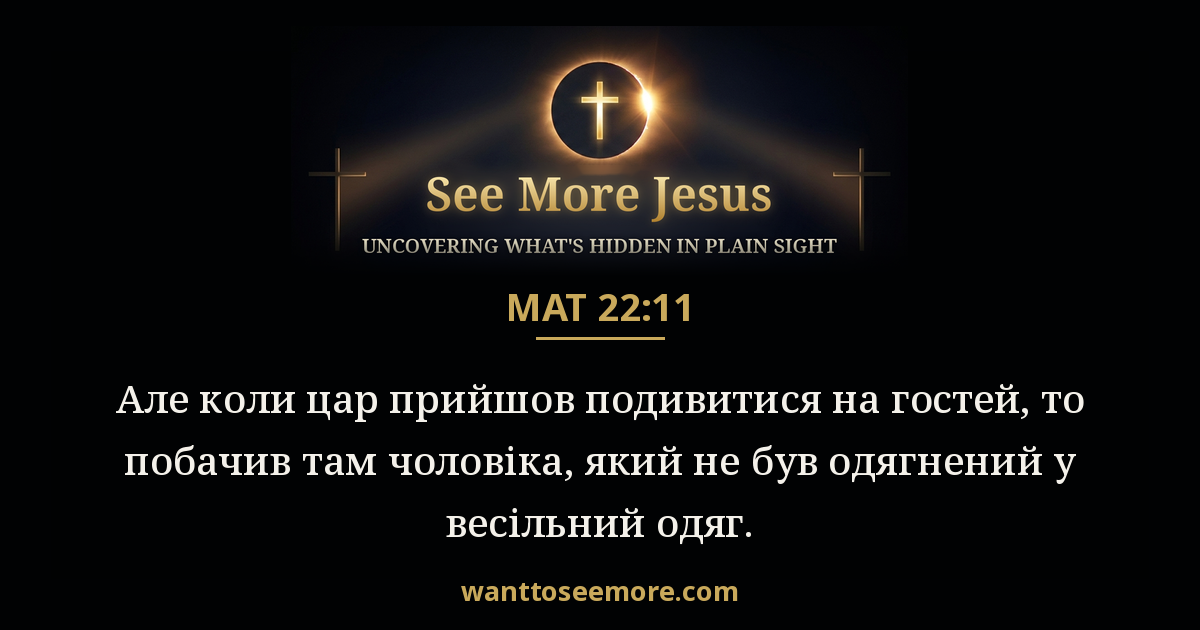Matthew 22:11