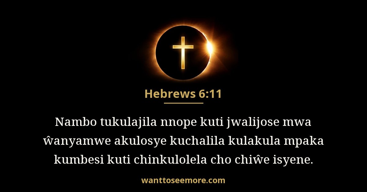 Hebrews 6:11
