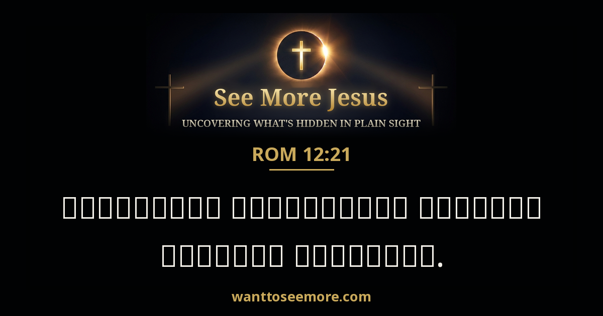 Romans 12:21