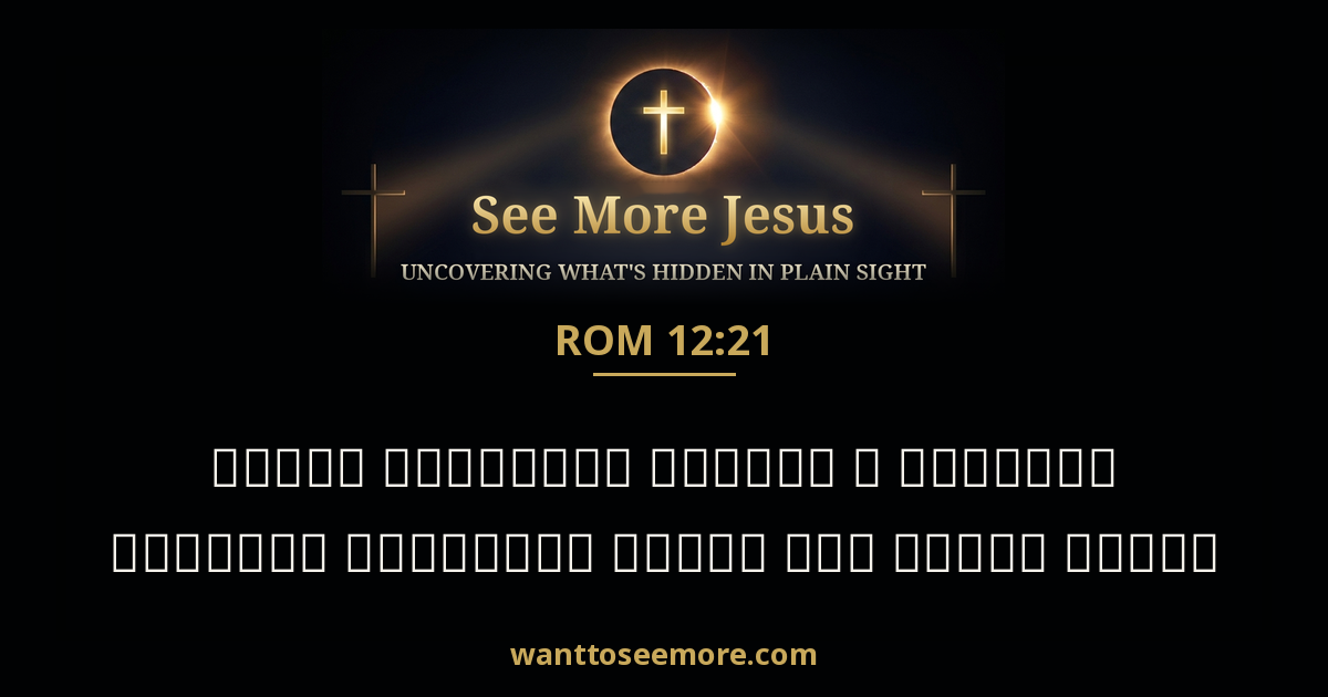 Romans 12:21
