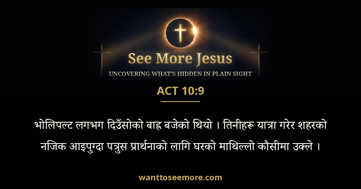 Acts 10:9