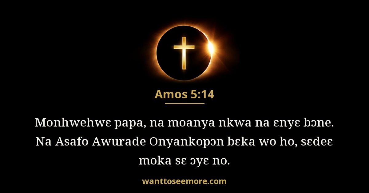 Amos 5:14