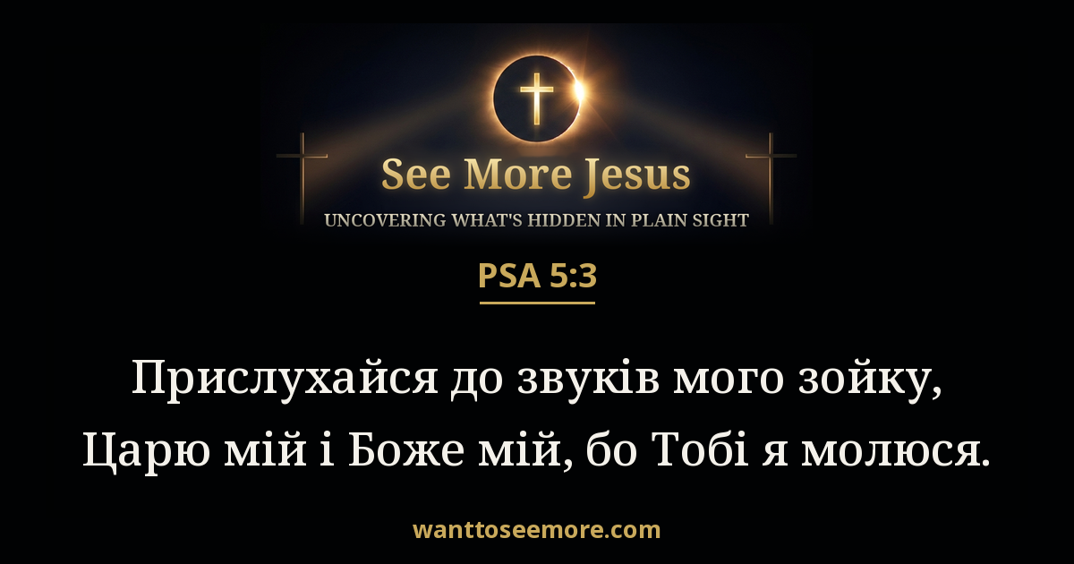 PSA 5:3