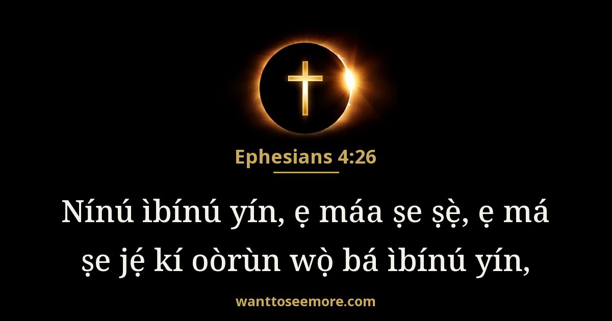 Ephesians 4:26