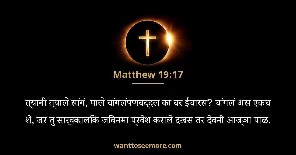 Matthew 19:17