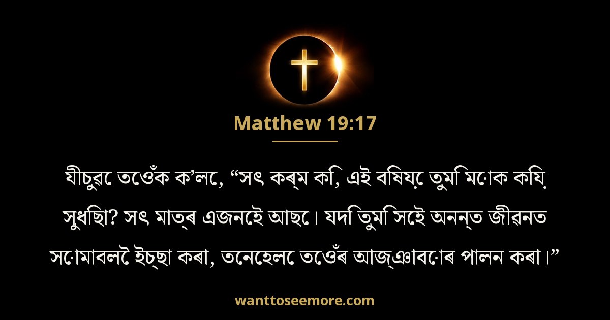 Matthew 19:17