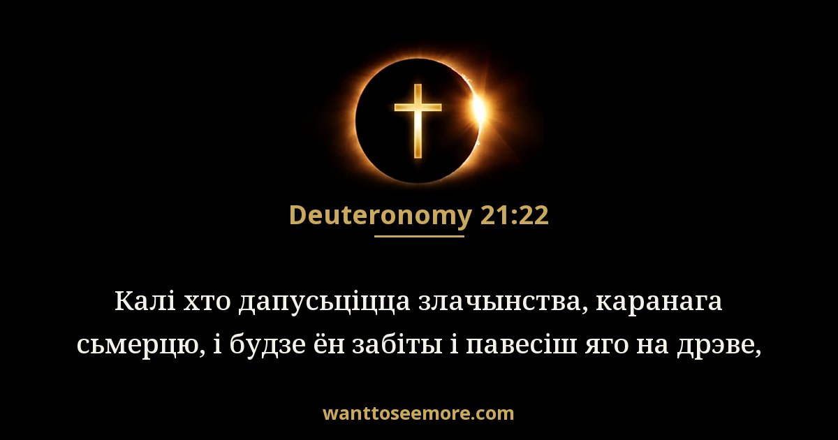 Deuteronomy 21:22