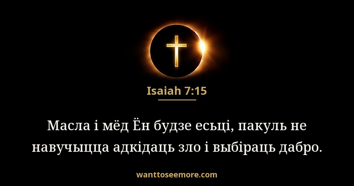 ISA 7:15