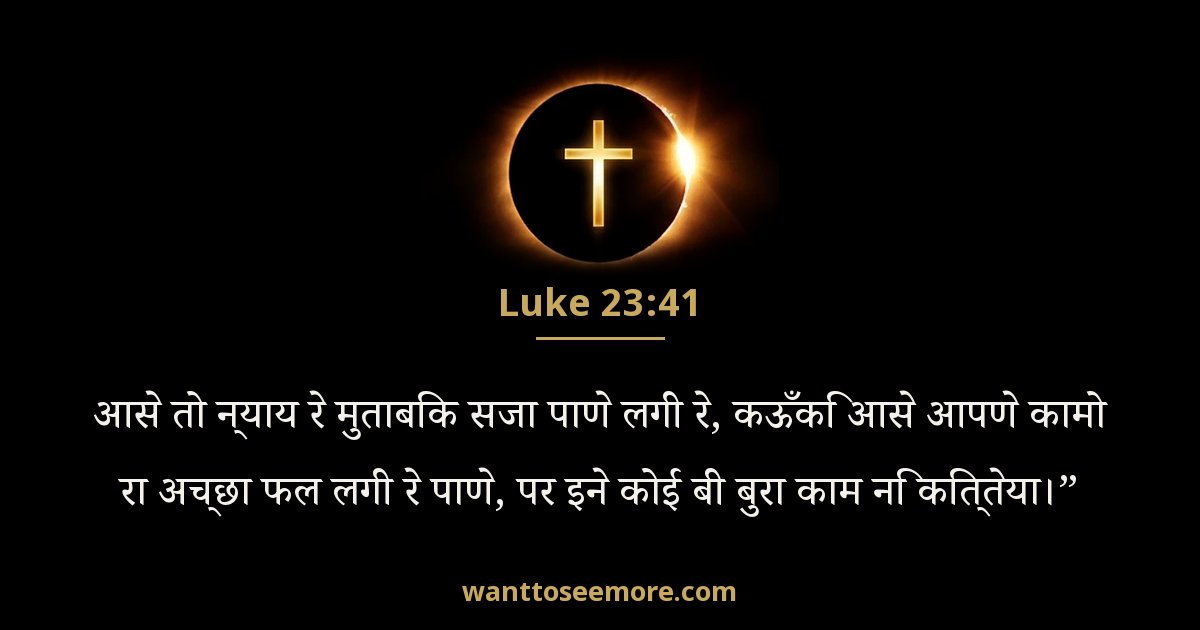 LUK 23:41